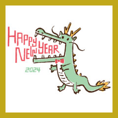 あけましておめでとうございます