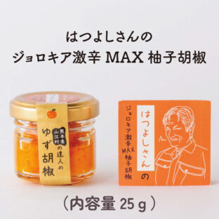 はつよしさんの激辛MAX柚子胡椒