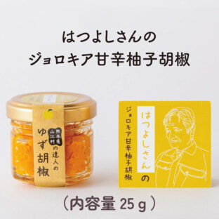 はつよしさんのジョロキア甘辛柚子胡椒