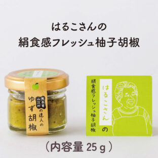 はるこさんの絹食感フレッシュ柚子胡椒