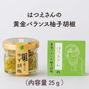 はつえさんの黄金バランス柚子胡椒