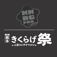 きくらげへの情熱でつなげた！初めての「きくらげ祭KKRGFES」開催