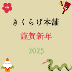 あけましておめでとうございます